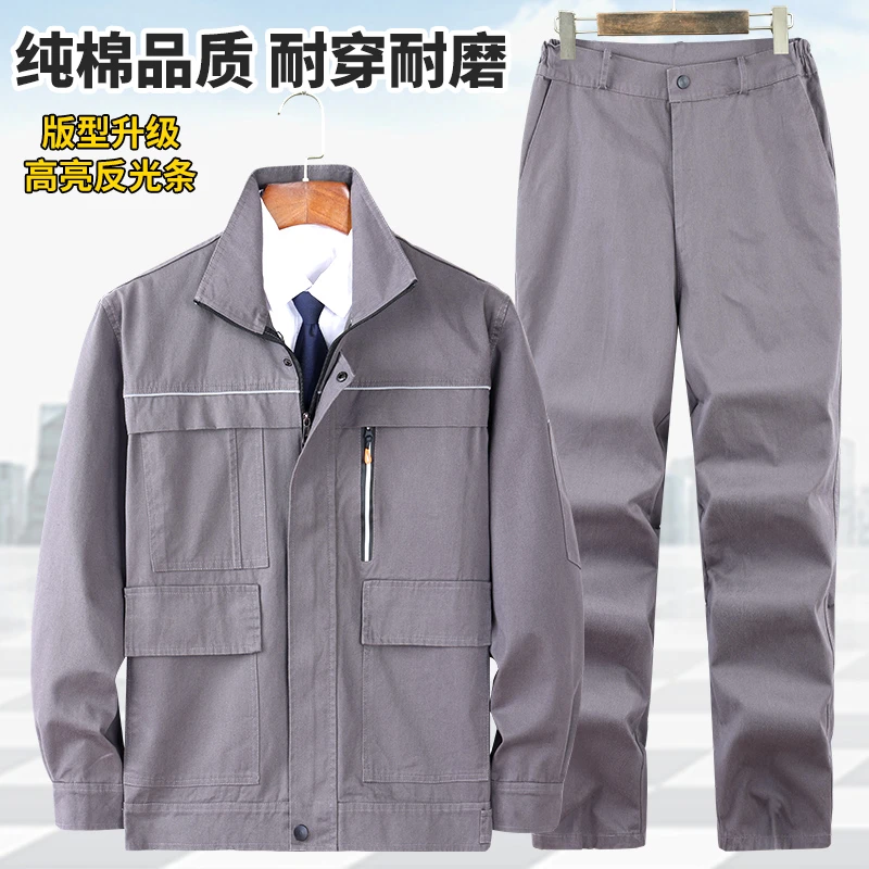 春秋季劳保工作服套装男士纯棉电焊工装加厚耐磨防烫汽修宽松反光