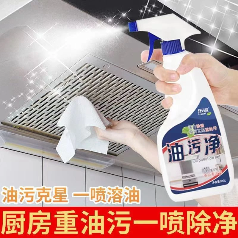 【买一发三】油烟机清洗剂油烟净厨房重油污净多功能泡沫清洁剂去油