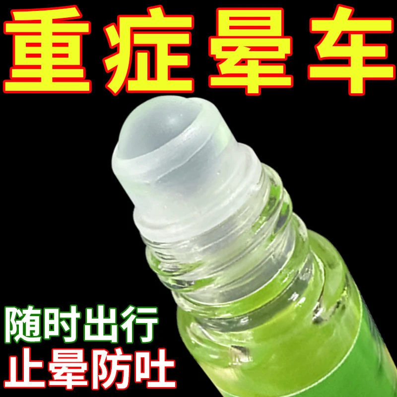 防晕车提神必备成人老人小孩长途严重晕车大巴晕船恶心止吐晕车膏