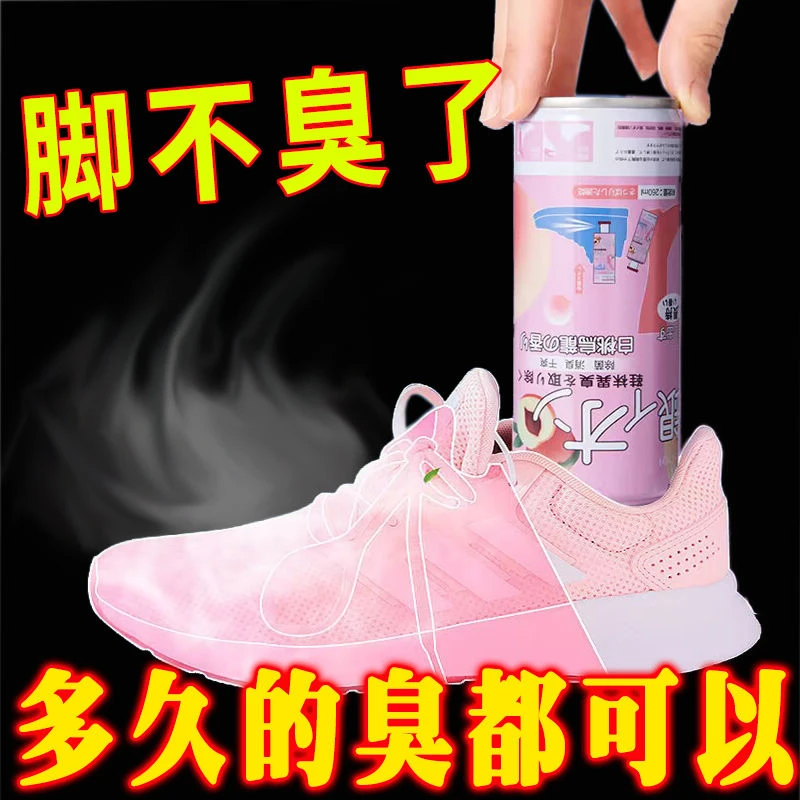 鞋子除臭喷雾鞋袜蓝球鞋鞋柜除菌去脚汗臭防臭杀菌喷雾剂去味异味