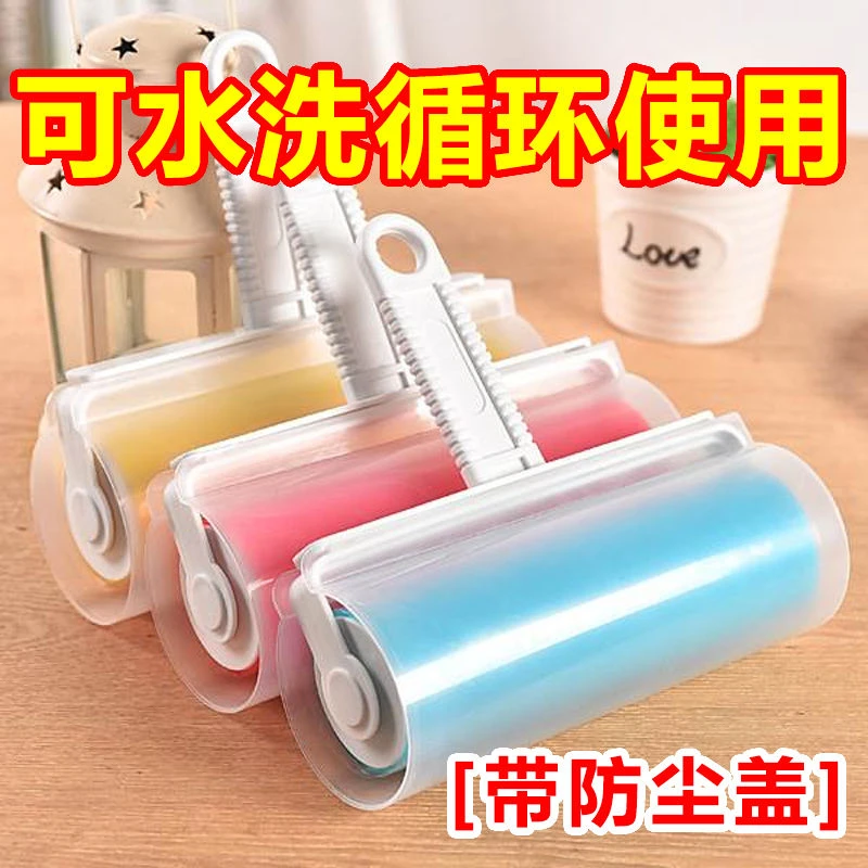 粘毛器滚筒可水洗衣服吸毛免替换强力去毛床单滚刷除球黏头发神器