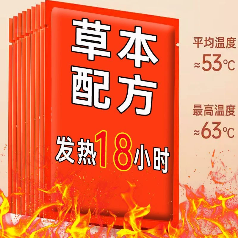 暖贴宝宝贴自发热防寒保暖身贴足暖宝贴宫暖女热敷腰腹部热帖恒温