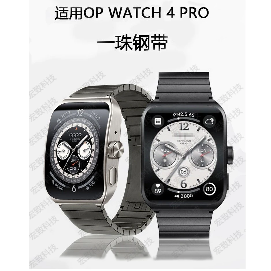 适用OPPOwatch4pro表带OPPO手表腕带金属钛合金替换钢带高级轻奢