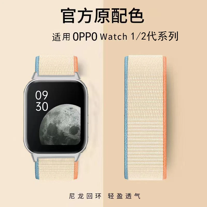 适用OPPOwatch1/2代手表腕带尼龙回环46/42/41MM官方同款色系腕带