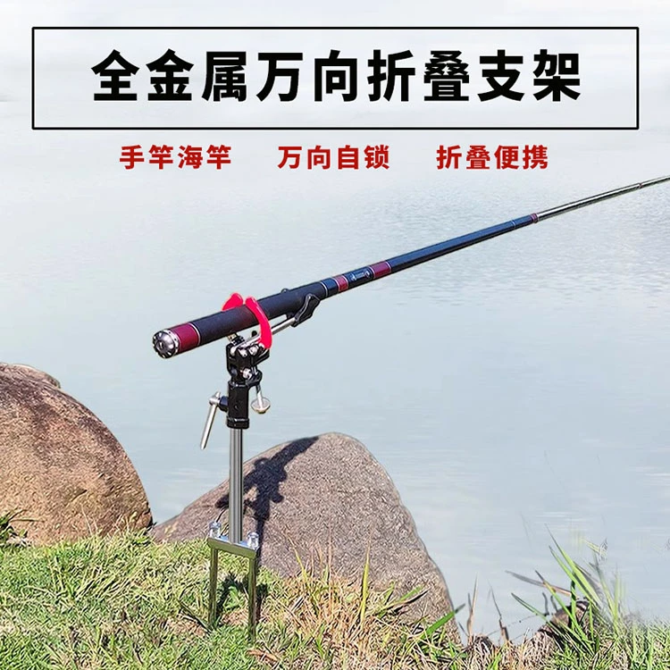 不锈钢配件金属钓鱼炮台支架手竿海竿自锁万向支架多功能地插折叠