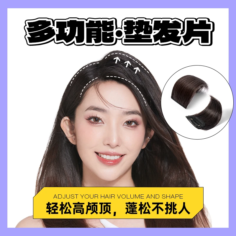【自播】伊风 独角兽高颅顶假发片 蓬松 头顶 多功能