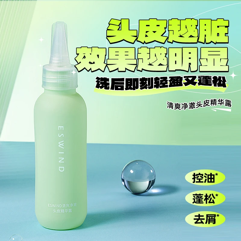 伊风头皮清爽净澈头皮精华露清洁舒缓凝露控油保湿头皮护理液用品