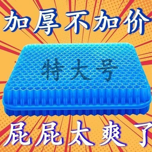 UPE特厚凝胶蜂窝坐垫夏季汽车专用冰凉垫加厚坐垫特厚冰凉垫减震