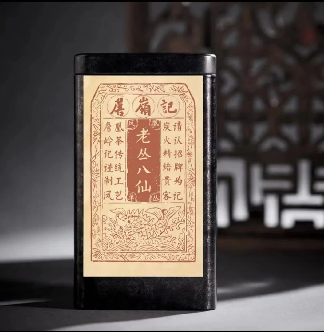 老丛八仙凤凰单丛茶/正凤凰山单丛茶/凤凰乌岽村/詹岭记