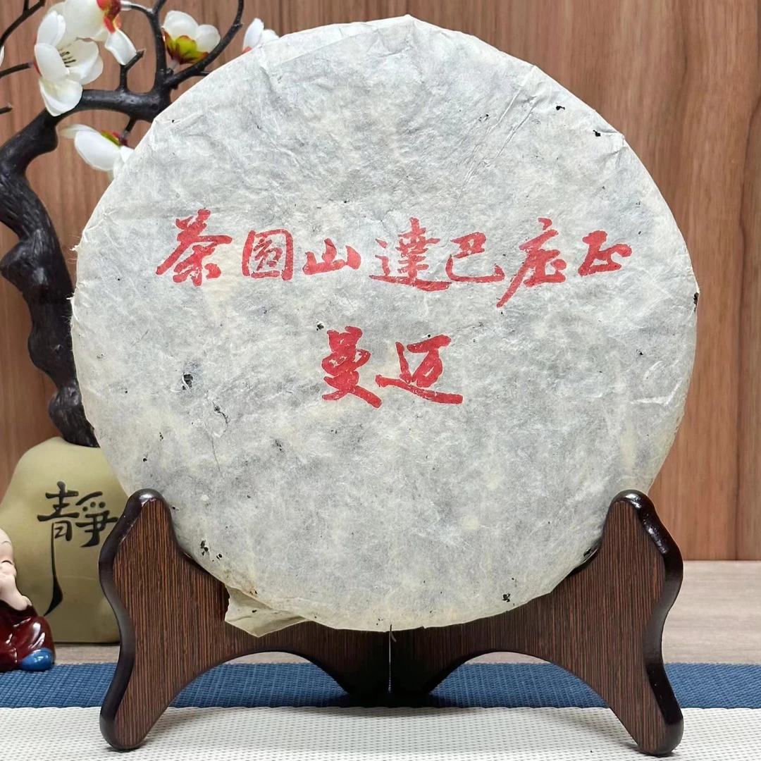 1999年巴达山曼迈古茶园头春古树七子饼醇香顺滑 普洱茶熟茶357克