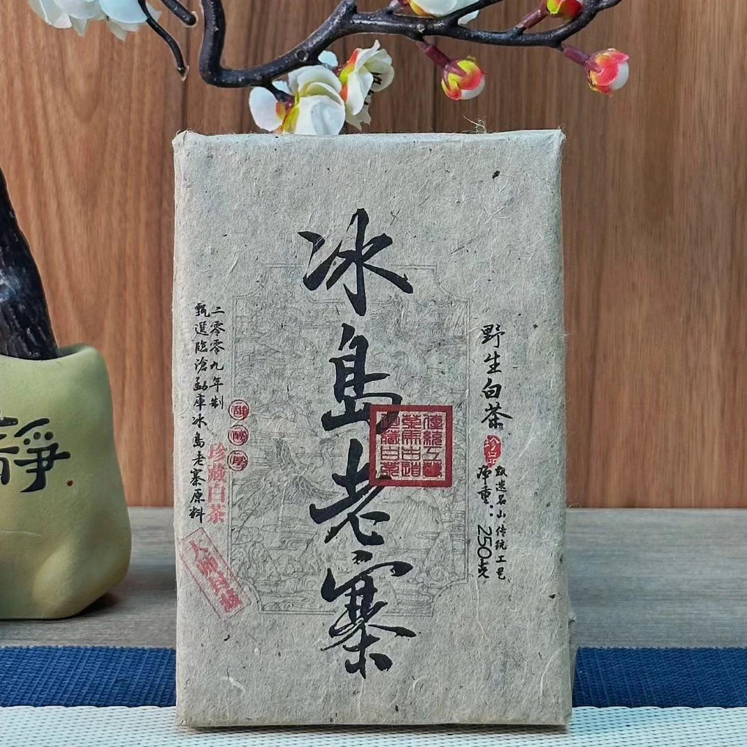 2009年冰岛老寨甄选临沧野生古树白茶蜜甜蜜香 老白茶250克