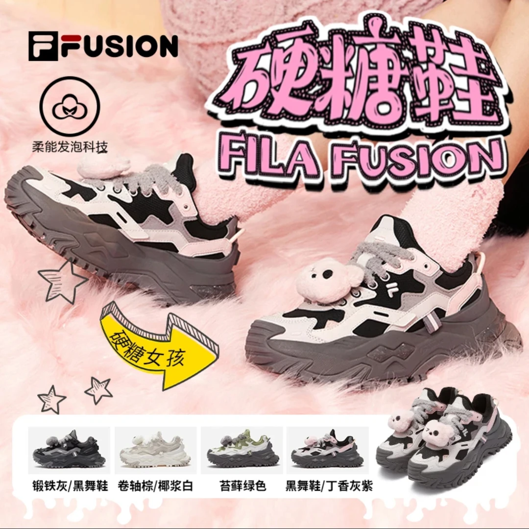 FILA FUSION斐乐女【2024冬新款硬糖】e增高老爹鞋休闲鞋T12W441005