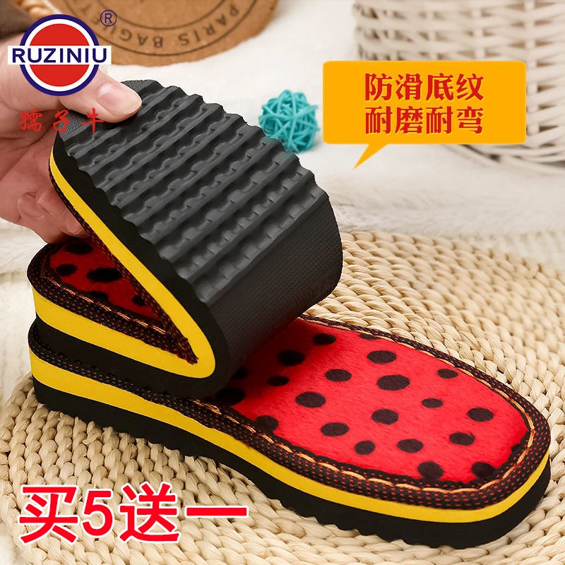 买5送一孺子牛鞋底批发防滑耐磨毛线鞋底子手工编织毛线勾拖鞋底