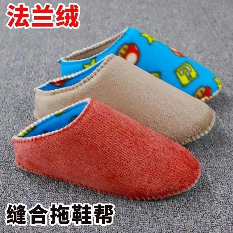 做鞋拖鞋帮法兰绒加绒厚高弹半成品拖鞋帮手工鞋底海绵缝合飞机帮