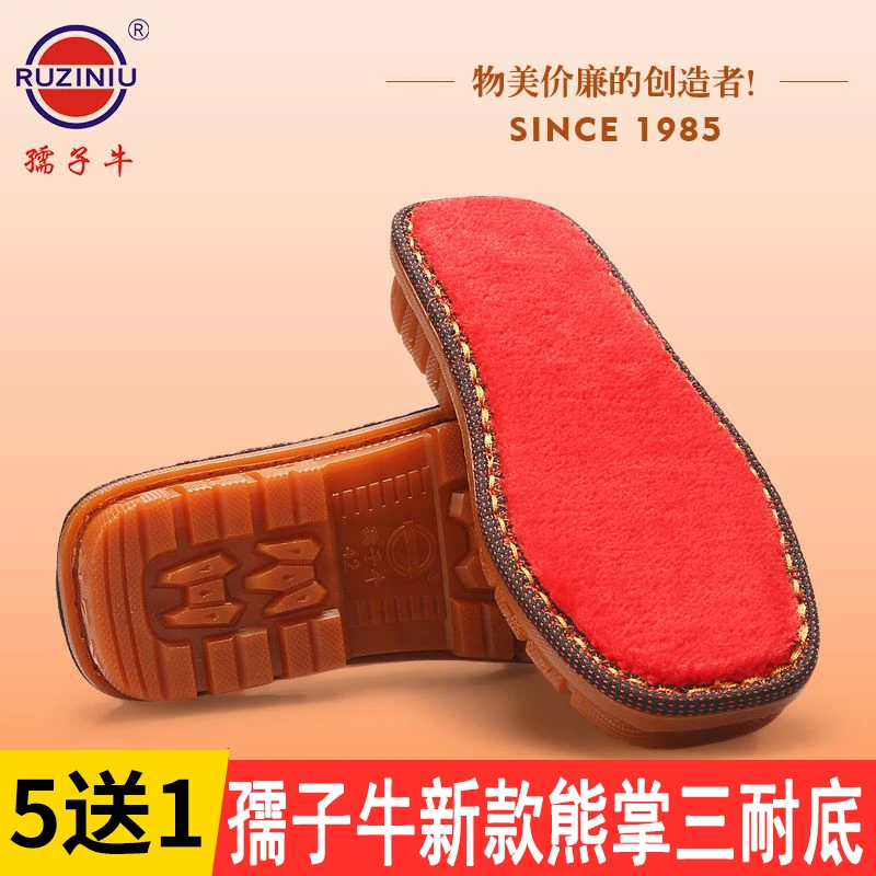 孺子牛加绒加厚拖鞋底手工钩鞋编织毛线鞋耐磨底防滑长绒毛牛筋底