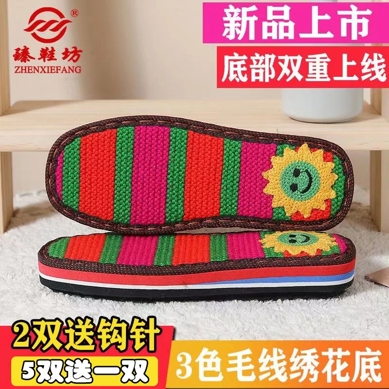2023新款毛线鞋底绣花鞋底手工编织防滑耐磨钩拖鞋泡沫鞋底子批发