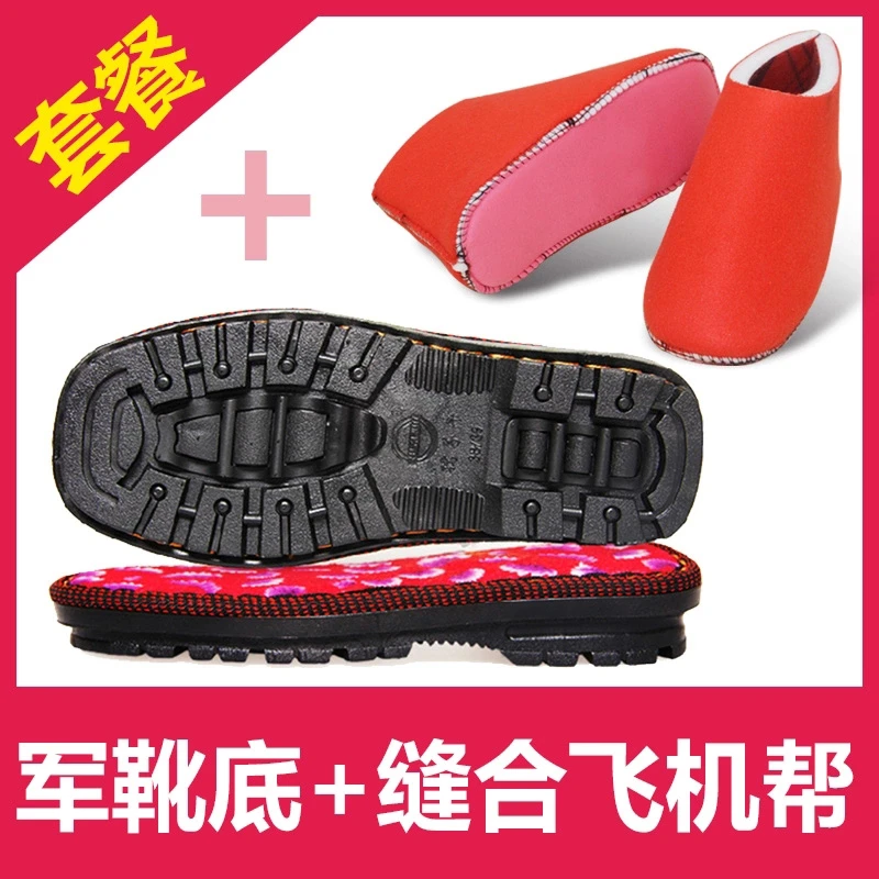 【3双/4双/5双】孺子牛鞋底手工毛线鞋棉拖鞋海绵帮+军靴丝面底