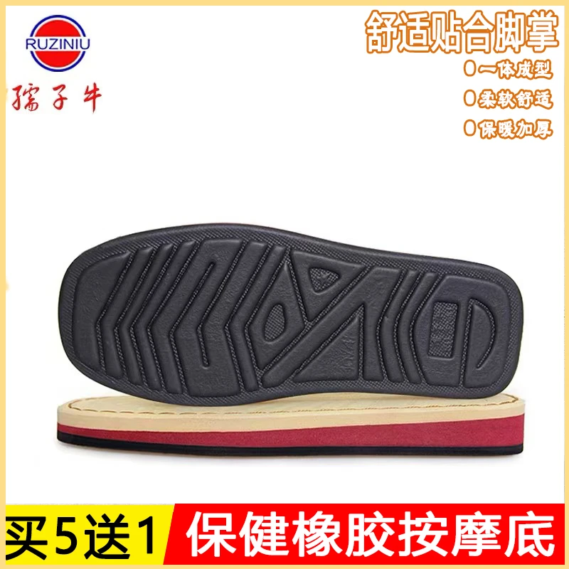 买5送1孺子牛手工编织毛线棉鞋保健橡胶底勾拖鞋鞋底子鞋耐磨秋冬