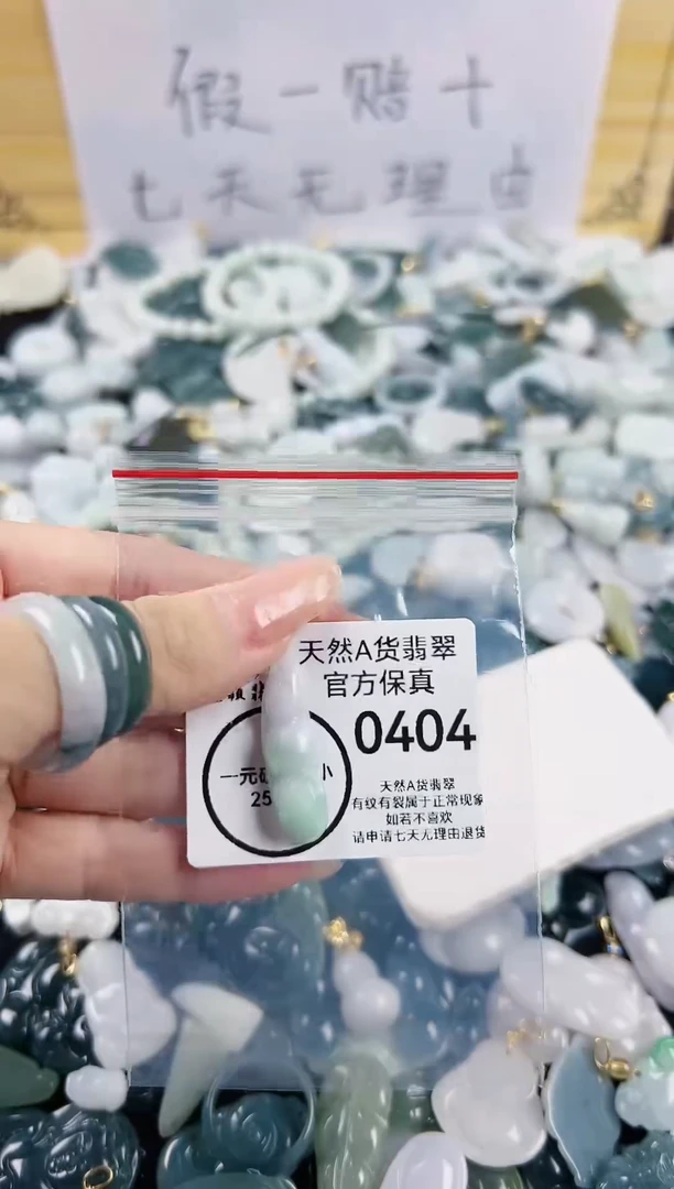 【闪购商品】翡翠颈饰未镶嵌默认配绳404