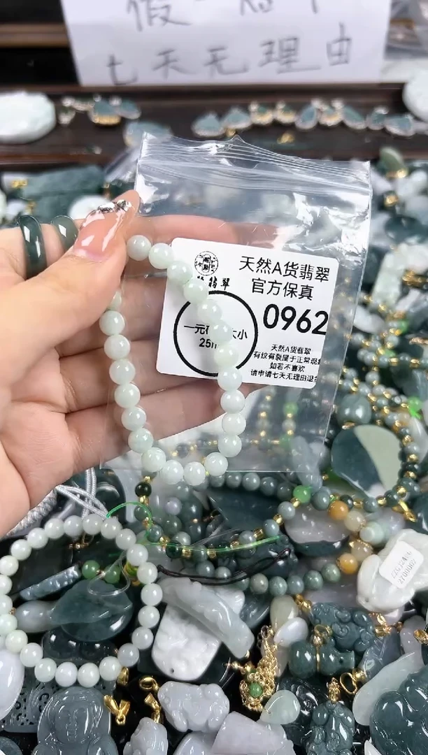 【闪购商品】翡翠颈饰未镶嵌默认配绳962