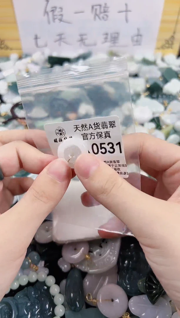 【闪购商品】翡翠颈饰未镶嵌默认配绳531