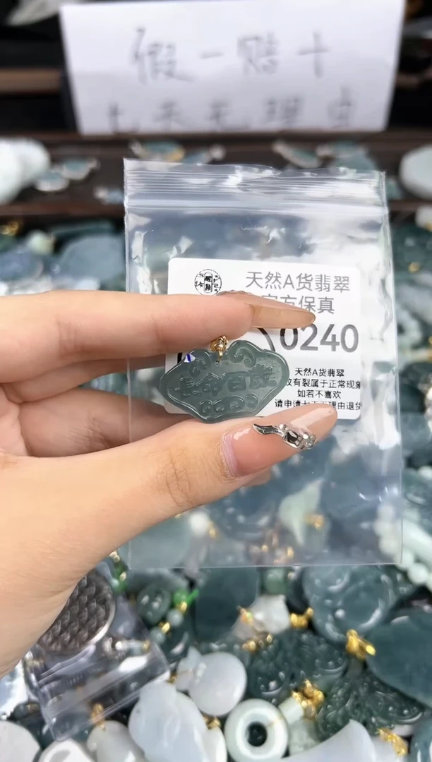 【闪购商品】翡翠颈饰未镶嵌默认配绳240