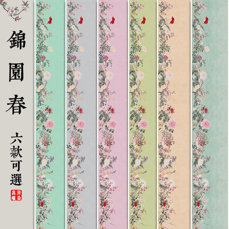 锦园春蜡染34cm*20m长卷加厚半生熟书法作品纸