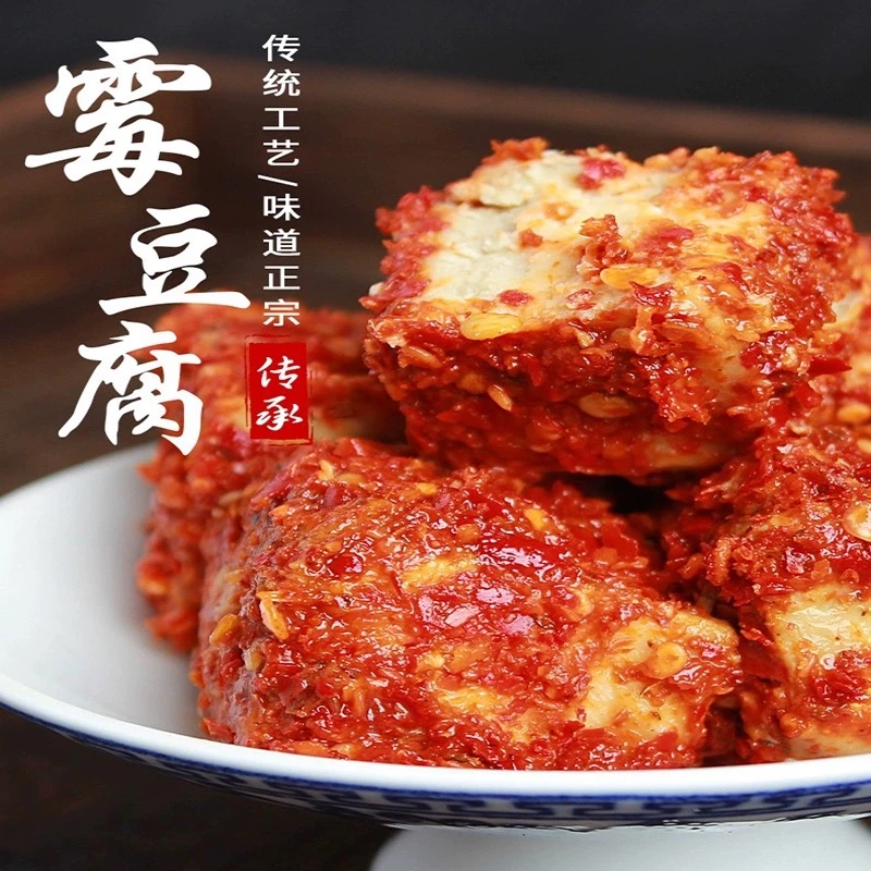 恩施农家霉豆腐 手工 原味下饭菜（收到货放15天再吃）