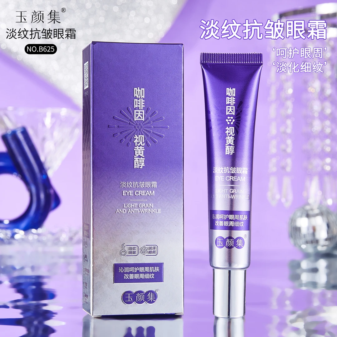 玉颜集淡纹抗皱眼霜