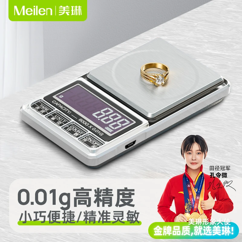 Meilen 电子迷你珠宝秤0.01g便携式克称重微型黄金天平秤高精度