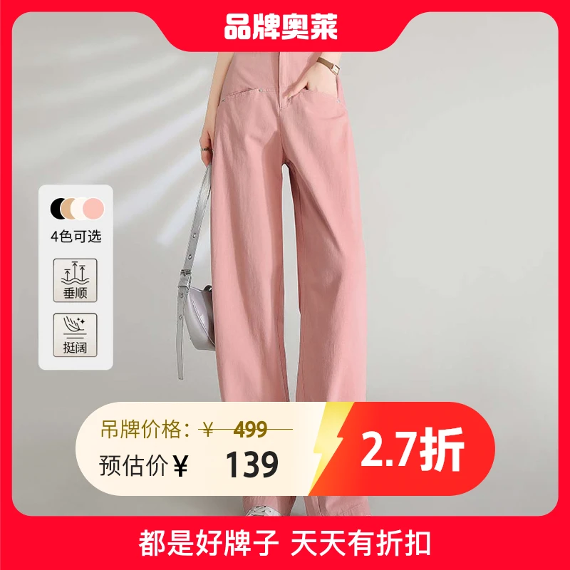 白鹿语夏纯色【香蕉裤】休闲时尚百搭高腰垂感显瘦阔腿裤女YU31010