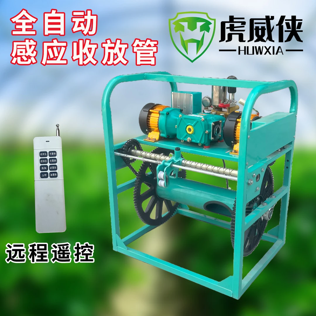 三轮车电动喷雾器打药机农用自动收管遥控缠管玉米果树小麦喷农药