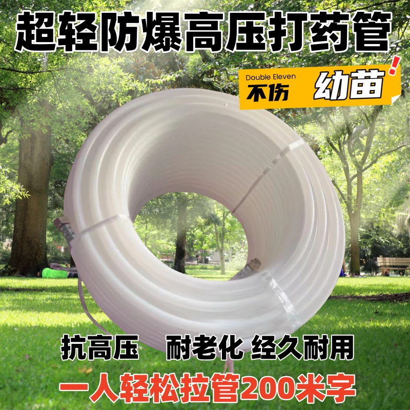 电动打药机高压管防爆管农用打药管加厚PE软管果树园轻便