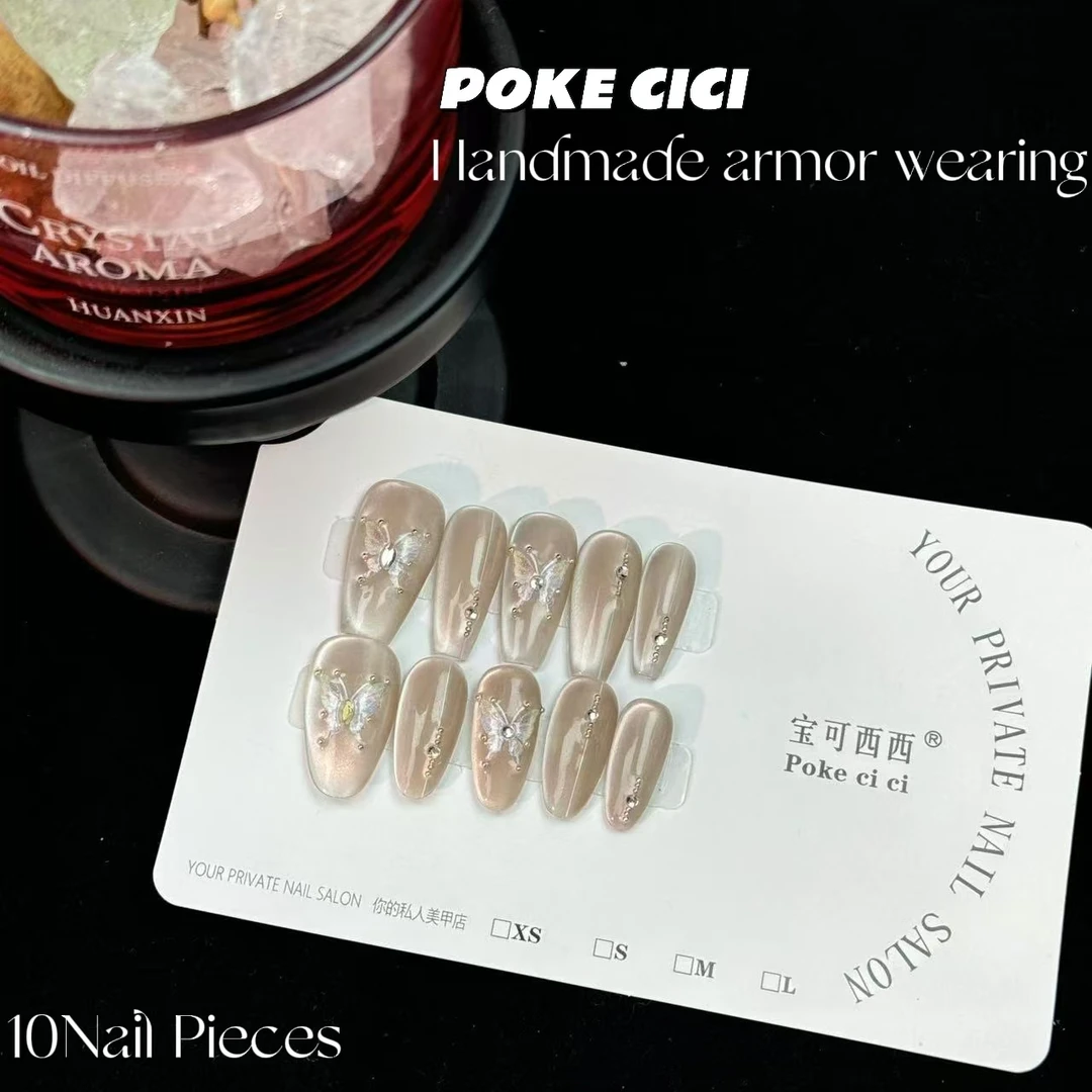 Pokecici[南柯一梦]-蝴蝶清冷感高奢温柔冰透猫眼纯手工穿戴甲
