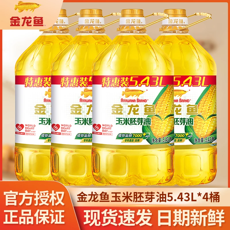 金龙鱼玉米油5.43L*4桶装烘焙玉米胚芽油植物 非转 压榨 整箱