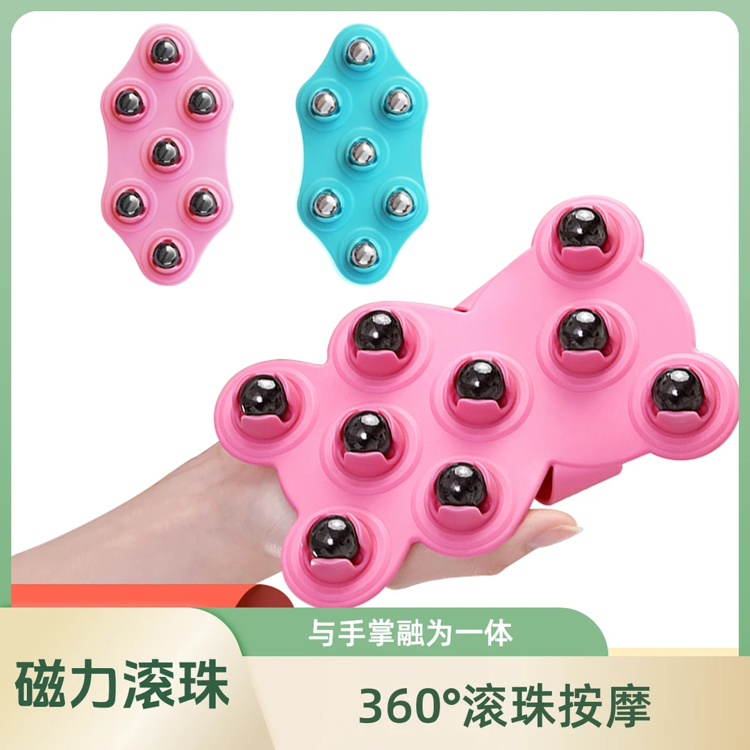 天特吉康九龙珠按摩器七珠手掌揉腹刷经络磁力滚珠全身九龙珠便捷