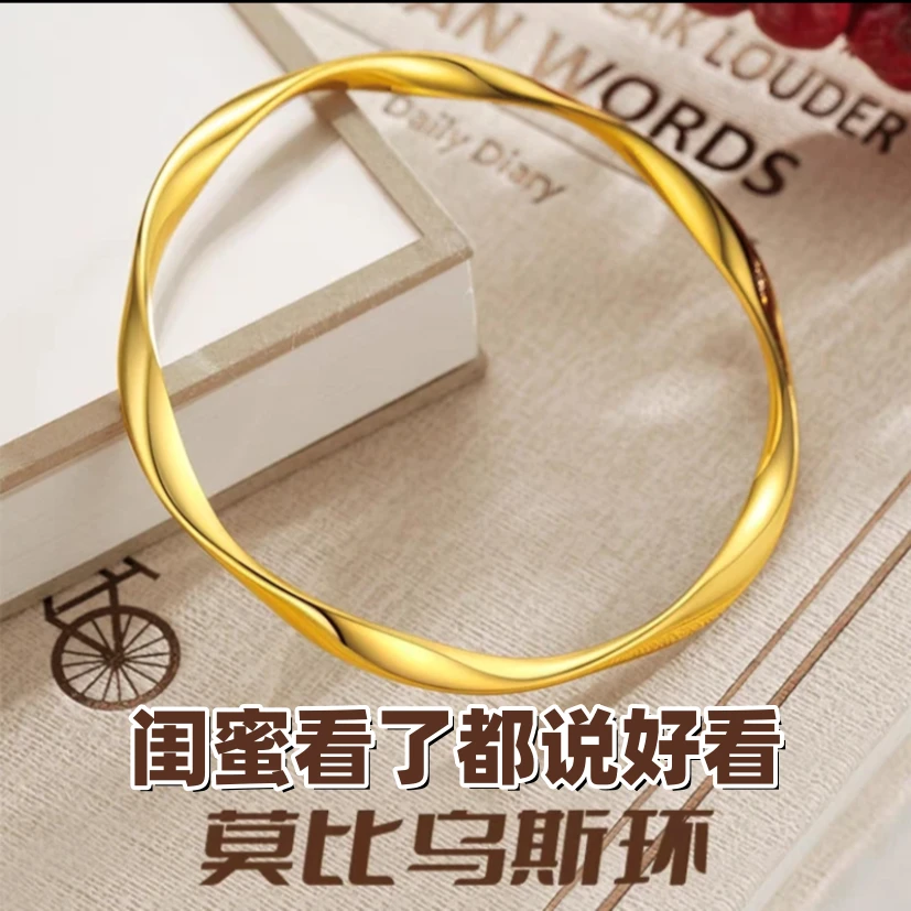 合金手镯 莫比乌斯环手镯女款金色手环轻奢简约细款小众时尚素圈