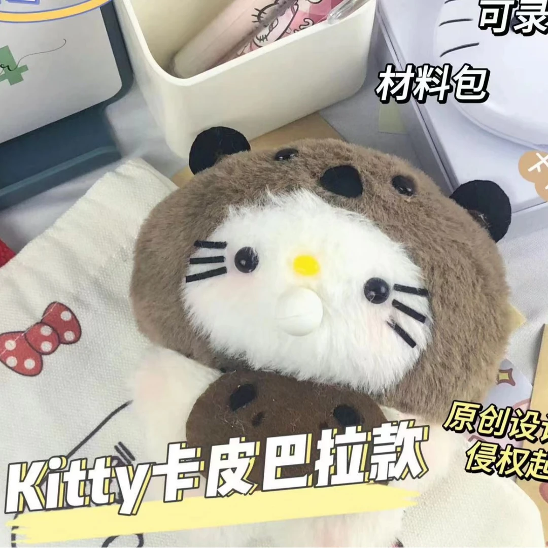 可爱卡皮巴拉kt猫手工diy公仔材料包吱吱叫吐泡泡玩具可录音设计