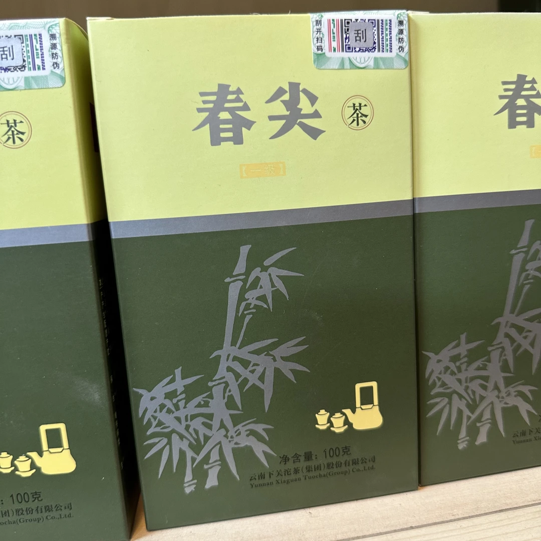 【10盒】2022下关春尖一级散茶100克/盒