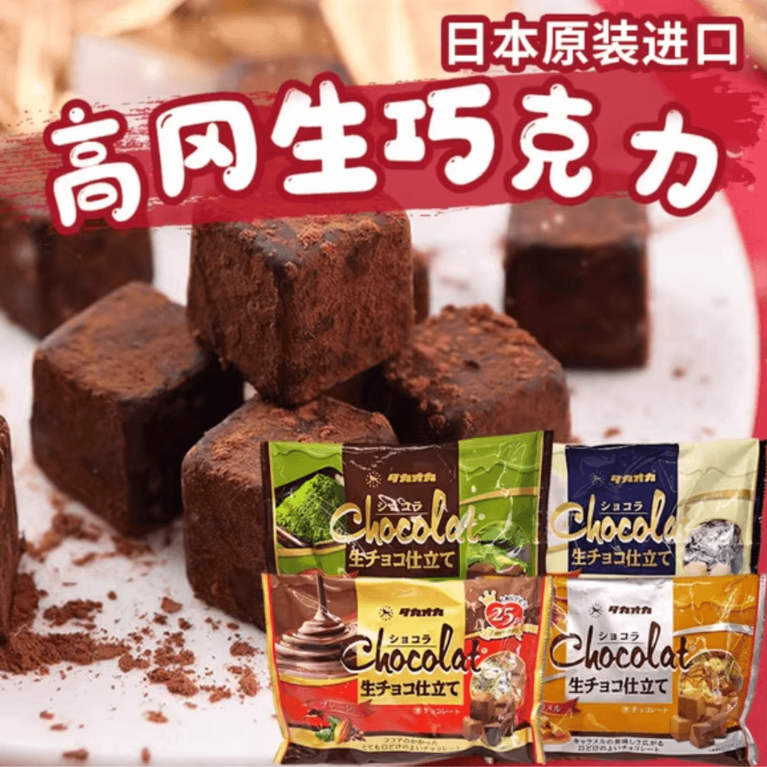 （2包装）日本高岗巧克力140~170g 南方不保化介意勿拍