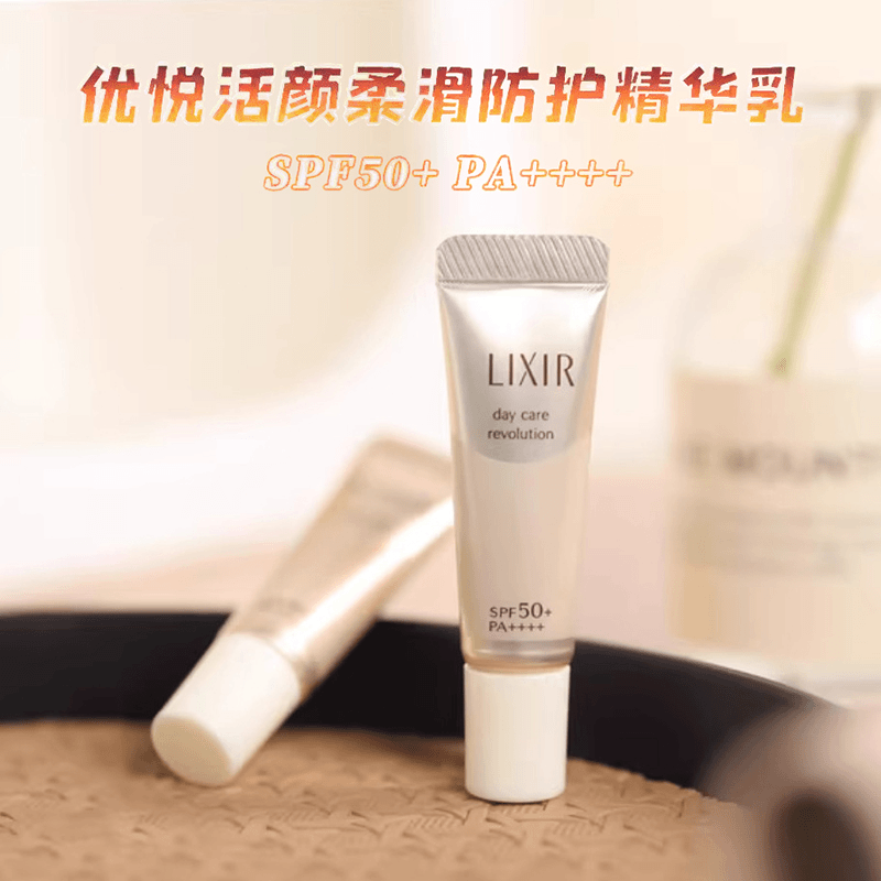 品牌授权日本优悦活颜柔滑防护防晒霜5ml （SPF50+ PA++++）26年3月
