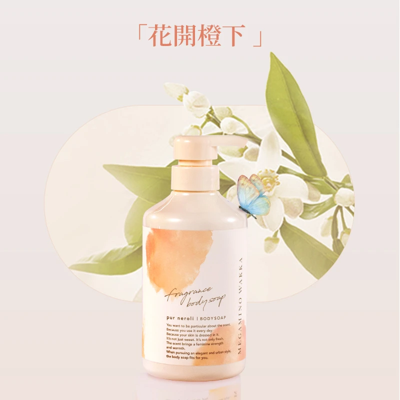 （2瓶味道随机）日本女神哇咔 香氛柔润净肤沐浴露480ml