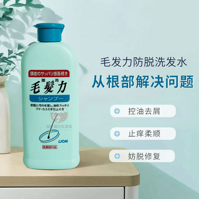 日本毛发力头皮专研洗发水200ml