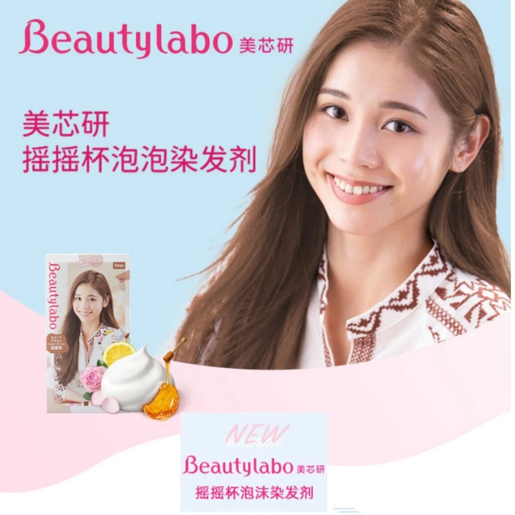 美芯研摇摇杯泡沫染发剂2剂80ml+精华乳5ml