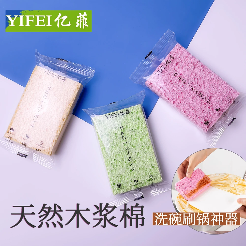 （11个装）日本YIFEI亿菲天然木浆棉洗碗神器3色随机发