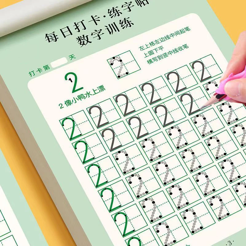 幼小衔接儿童数字描红本点阵拼音笔画控笔训练字帖幼儿园中班大班