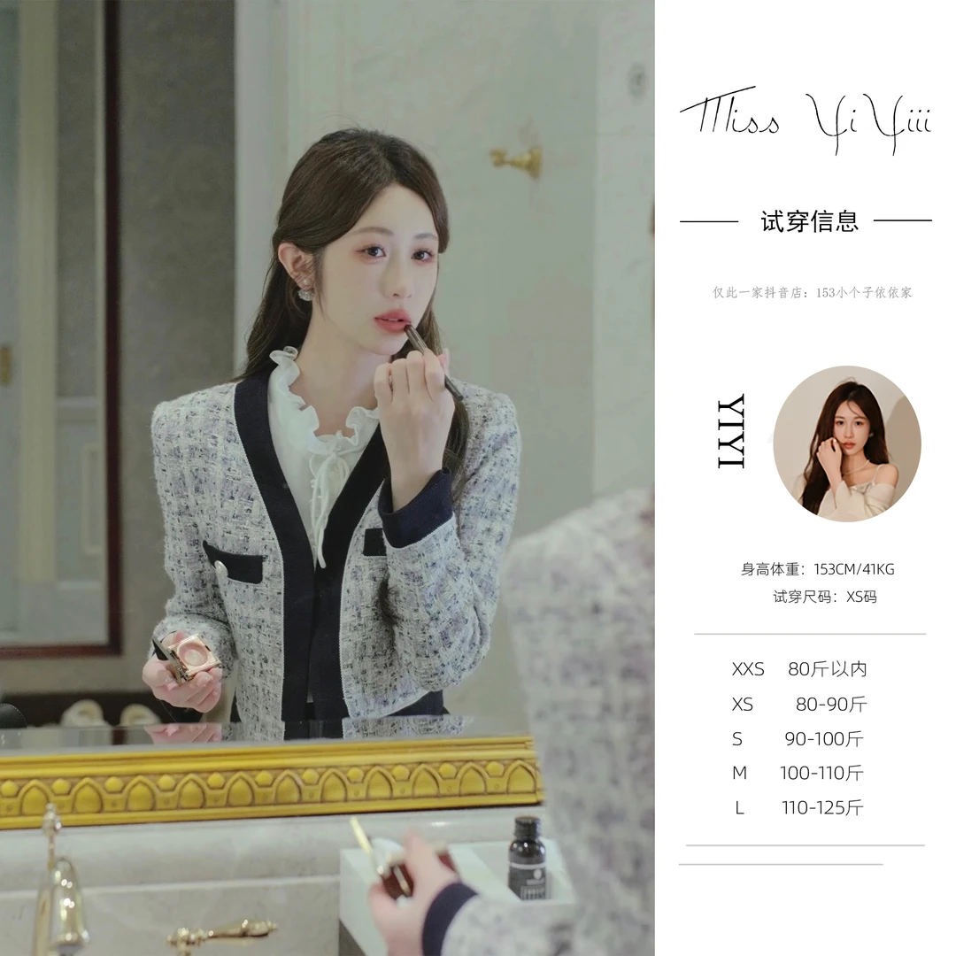 【柔光铃兰】<宠粉内购会>法式木耳边衬衫粗花呢小香外套高腰阔腿裤