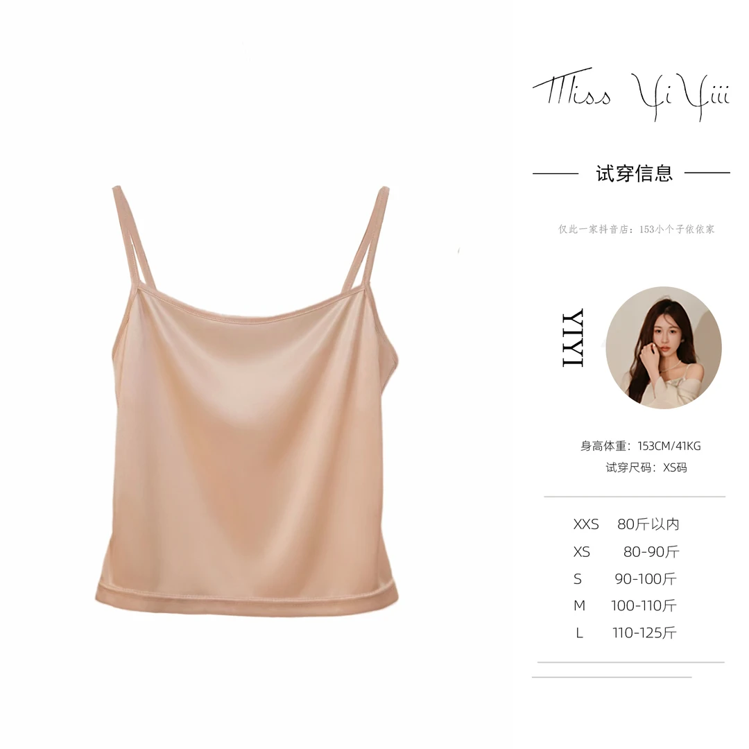 【花间绮梦吊带】<宠粉内购会>自带光泽感百搭小吊带背心女
