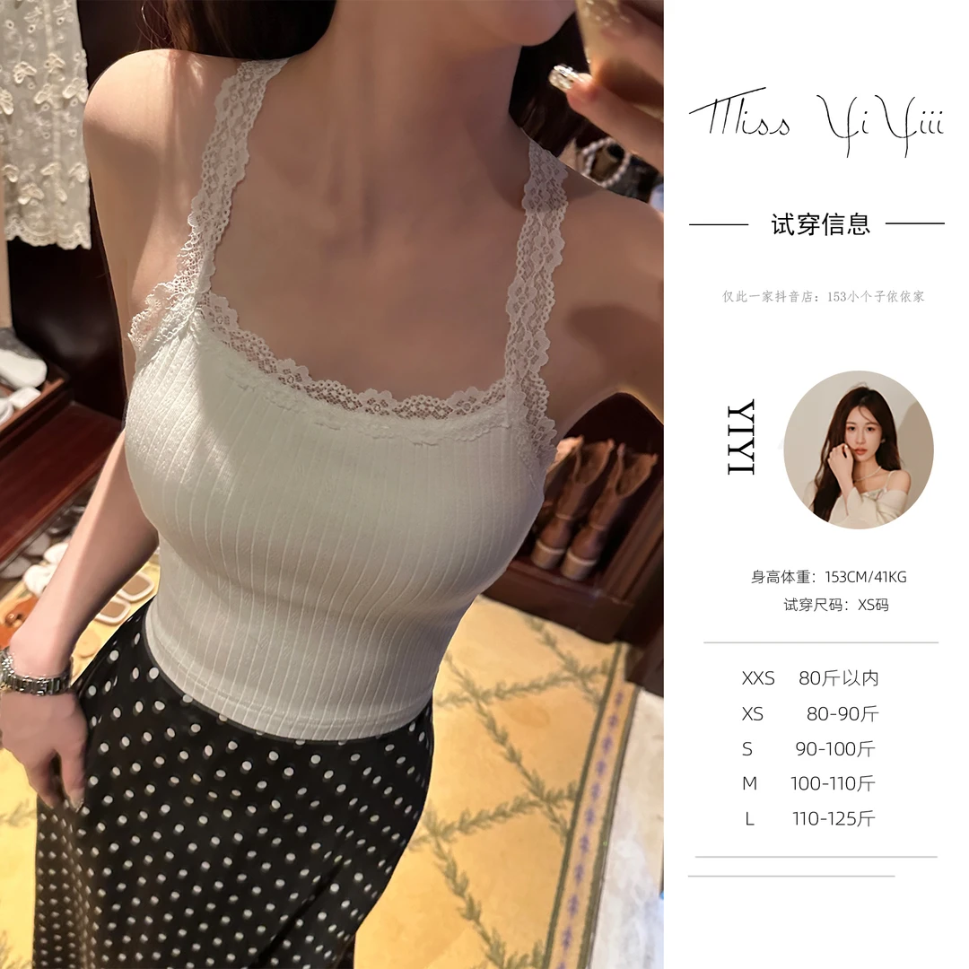 【挚爱吊带】<宠粉内购会>小个子百搭蕾丝针织吊带背心女