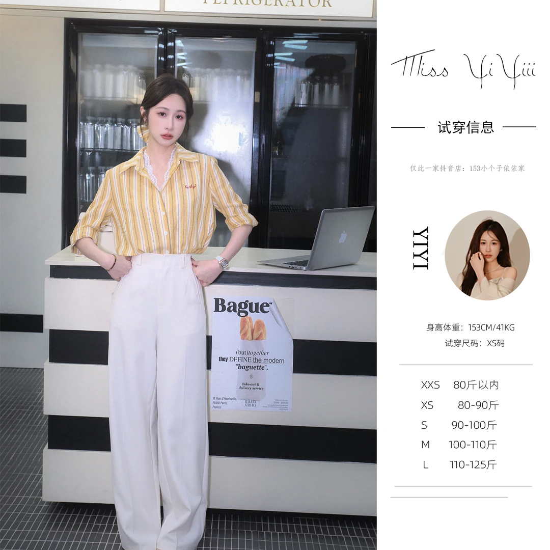 【奥利小姐】<宠粉内购会>小个子设计感撞色条纹刺绣衬衫高腰阔腿裤